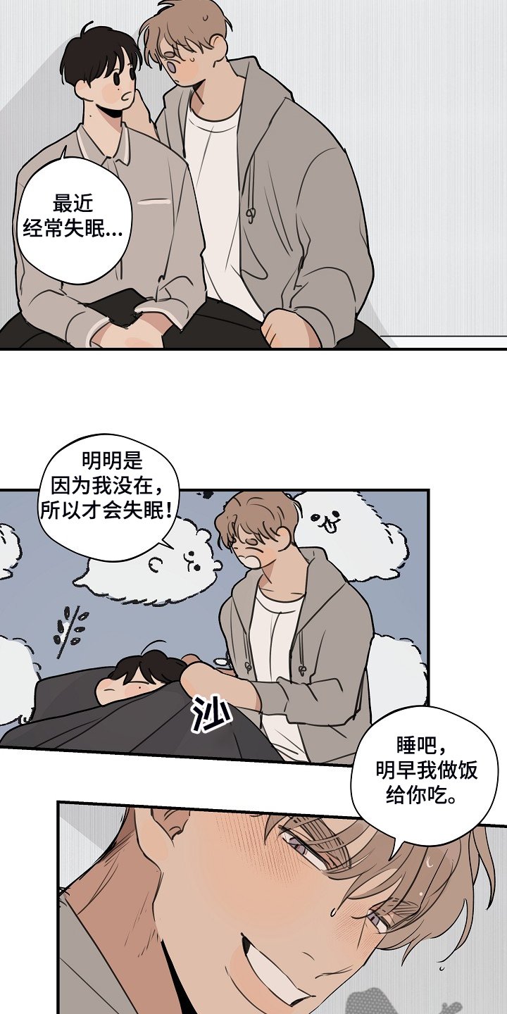 第72章：【第二季】睡地板吧