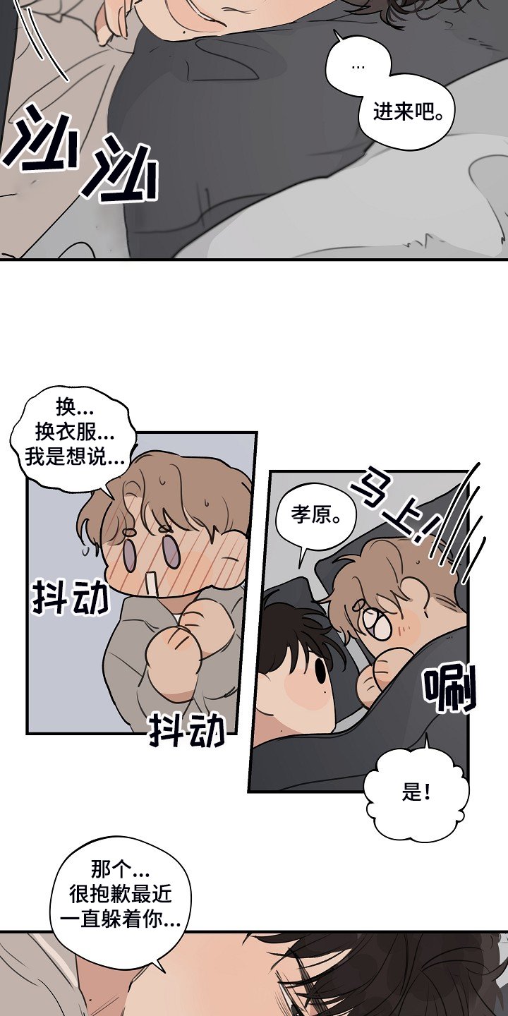 第72章：【第二季】睡地板吧