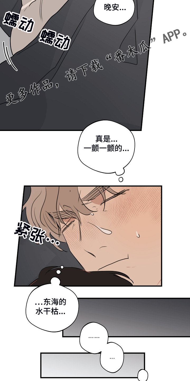 第72章：【第二季】睡地板吧