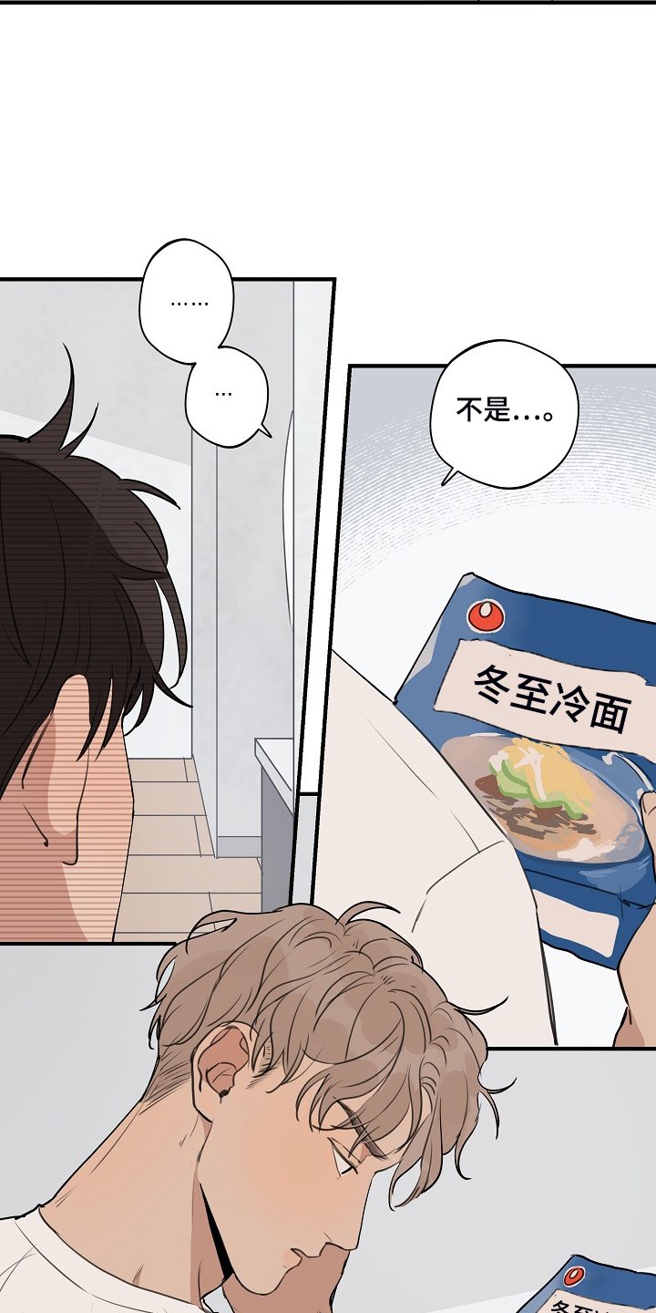 第73章：【第二季】反正也快结束