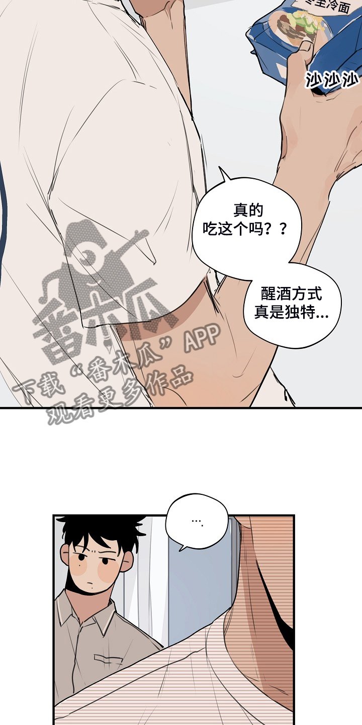 第73章：【第二季】反正也快结束
