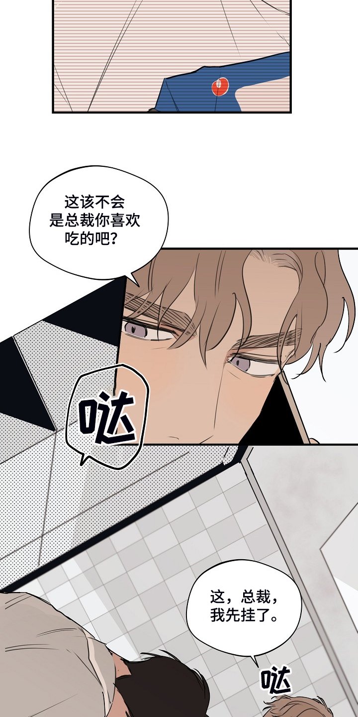 第73章：【第二季】反正也快结束