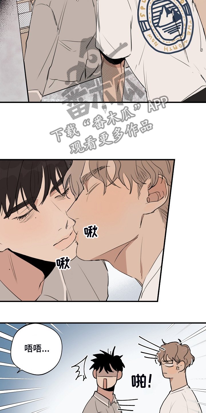 第73章：【第二季】反正也快结束