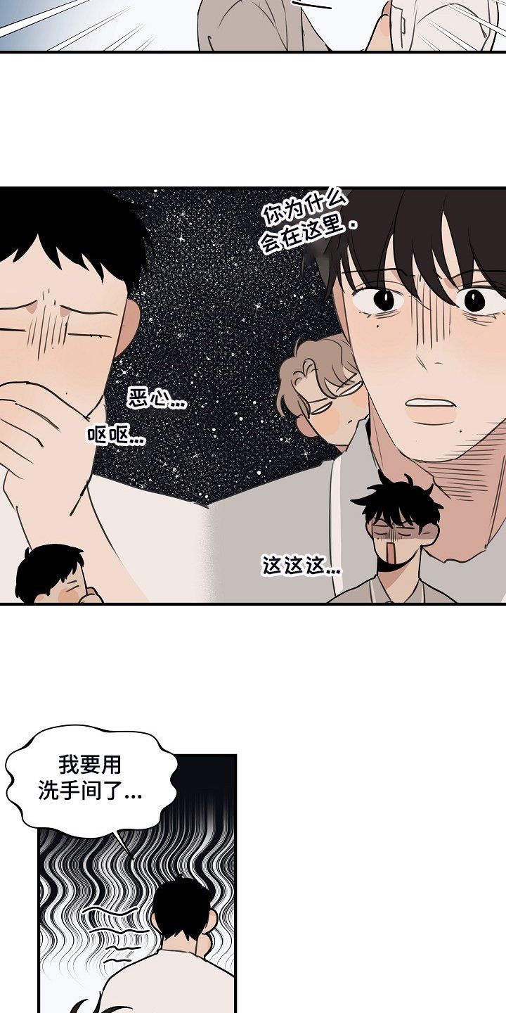 第73章：【第二季】反正也快结束