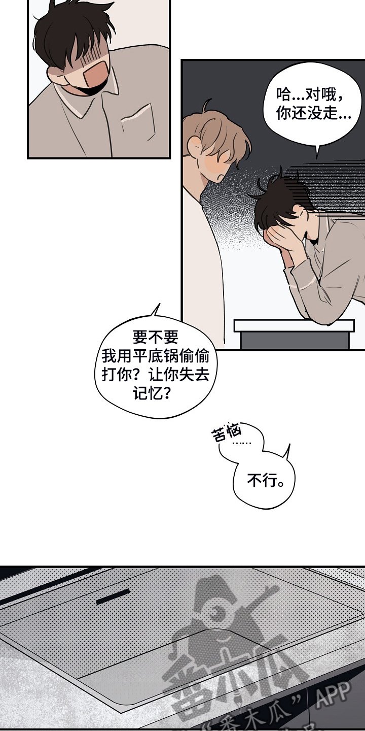 第73章：【第二季】反正也快结束