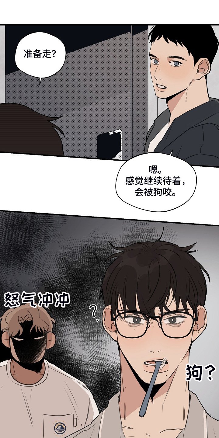 第73章：【第二季】反正也快结束