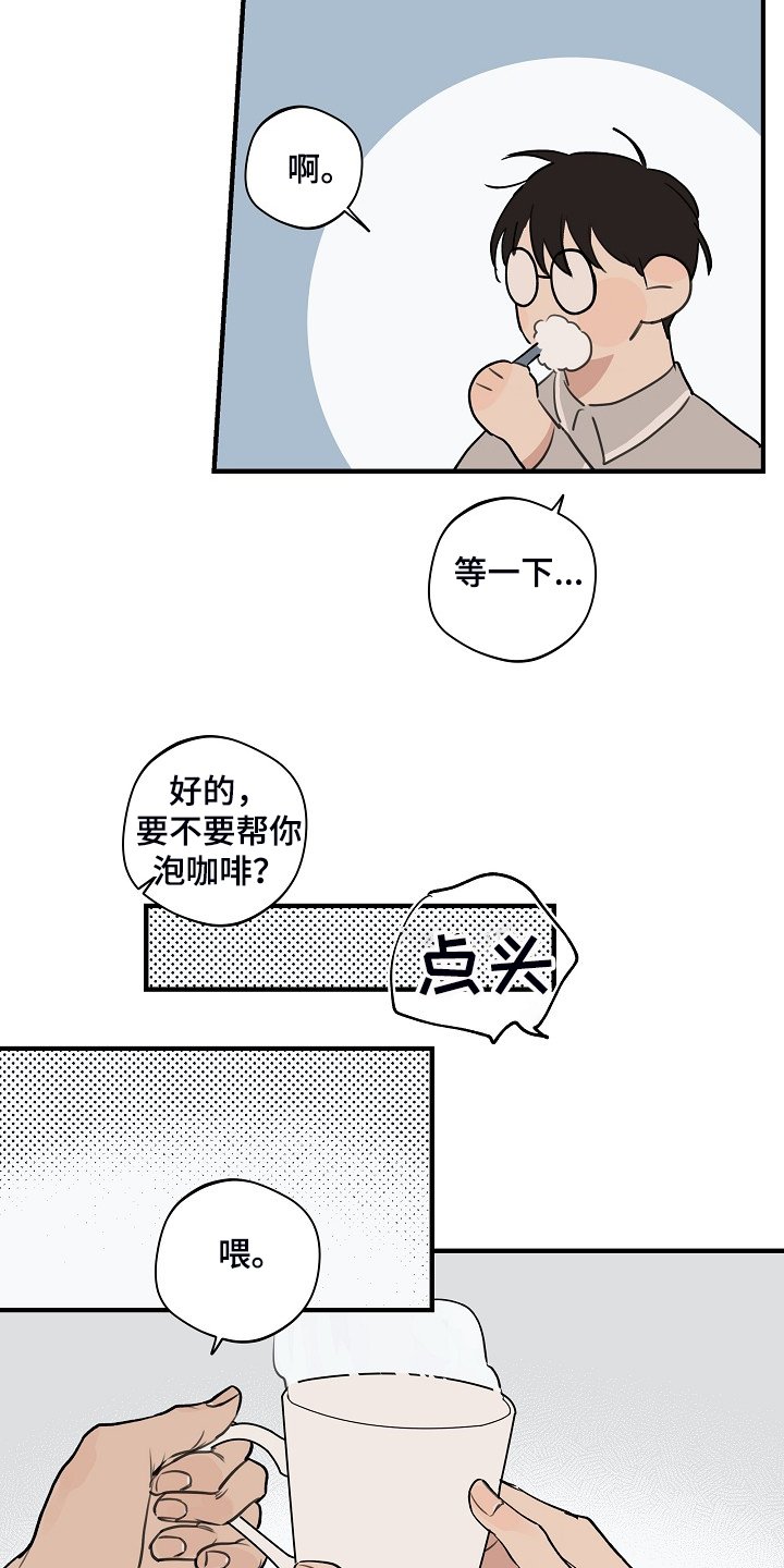 第73章：【第二季】反正也快结束