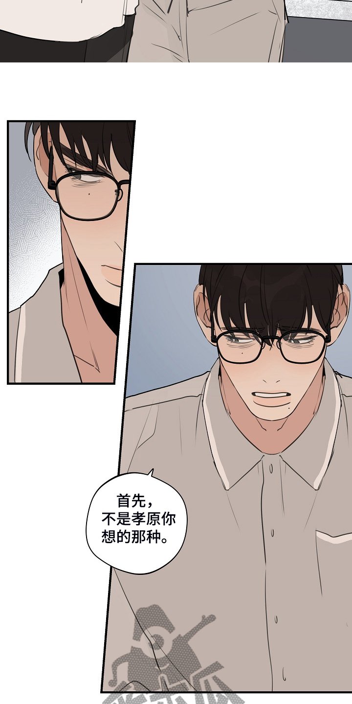 第73章：【第二季】反正也快结束