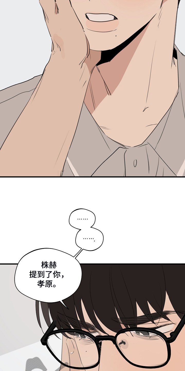 第73章：【第二季】反正也快结束
