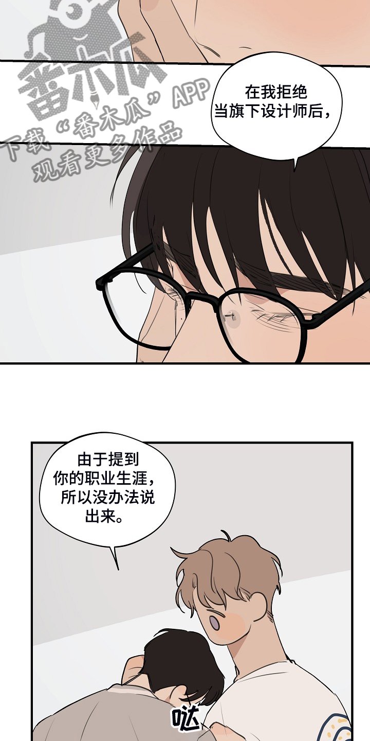 第73章：【第二季】反正也快结束