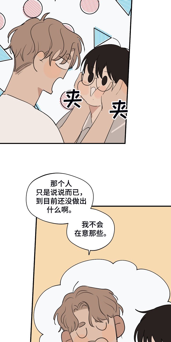 第74章：【第二季】差不多就行了
