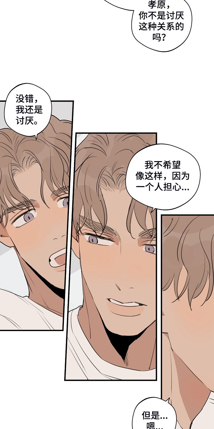 第74章：【第二季】差不多就行了