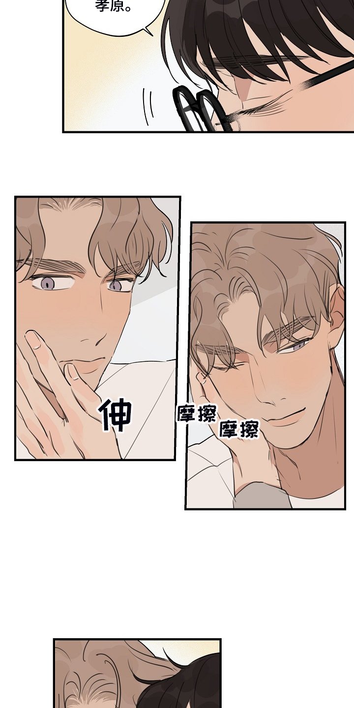 第74章：【第二季】差不多就行了