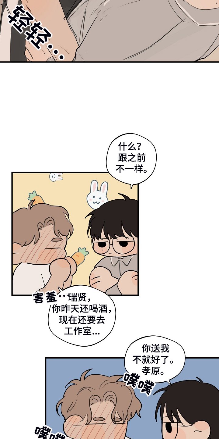 第74章：【第二季】差不多就行了