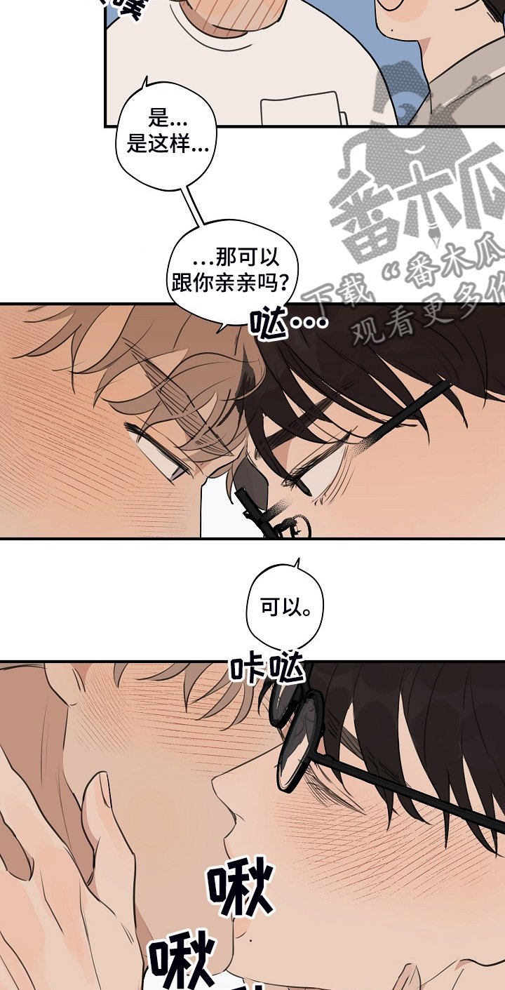 第74章：【第二季】差不多就行了