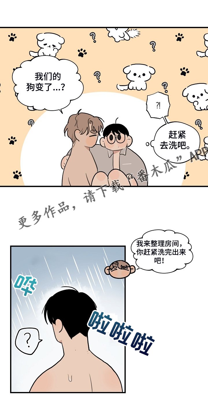 第75章：【第二季】不想看见
