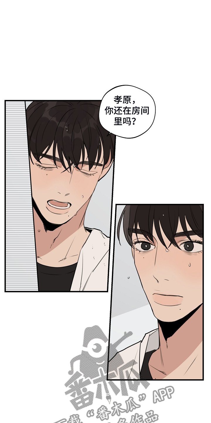 第75章：【第二季】不想看见