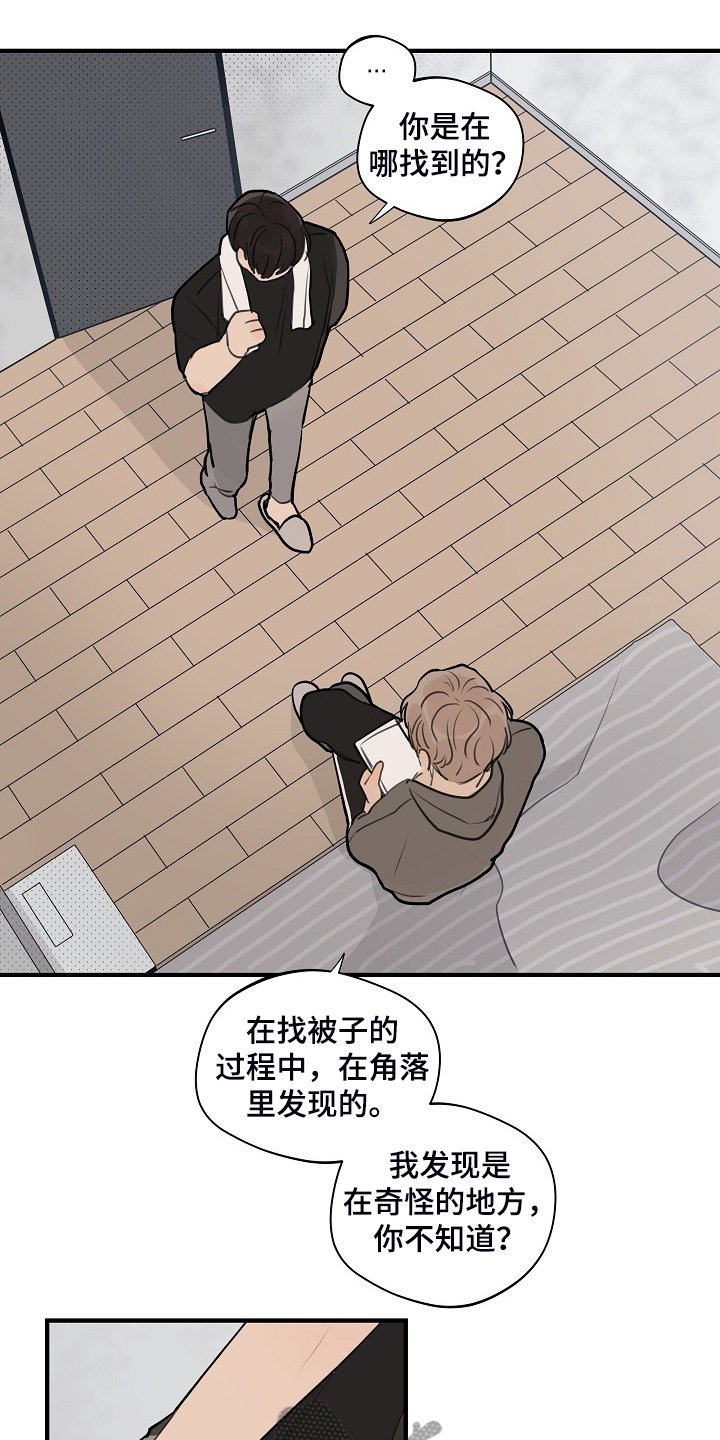 第75章：【第二季】不想看见