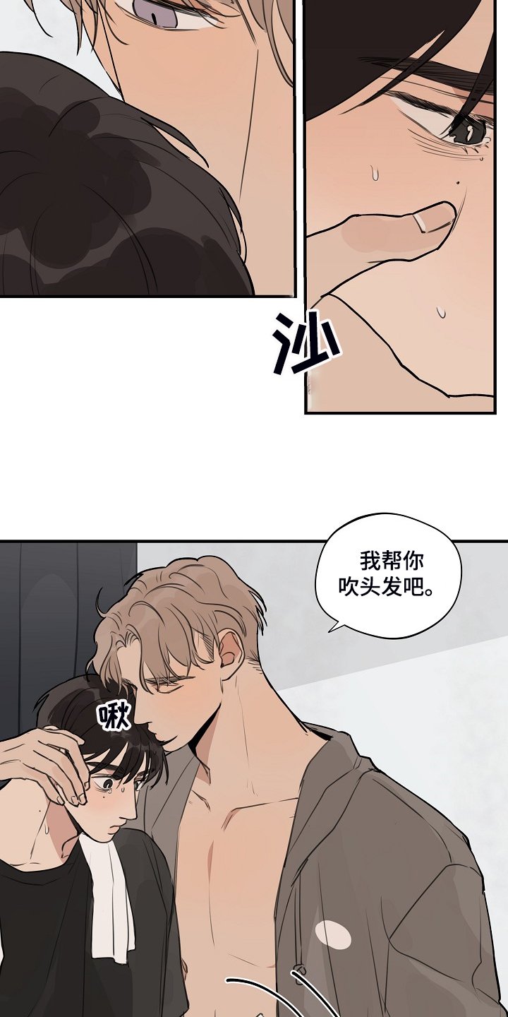 第75章：【第二季】不想看见