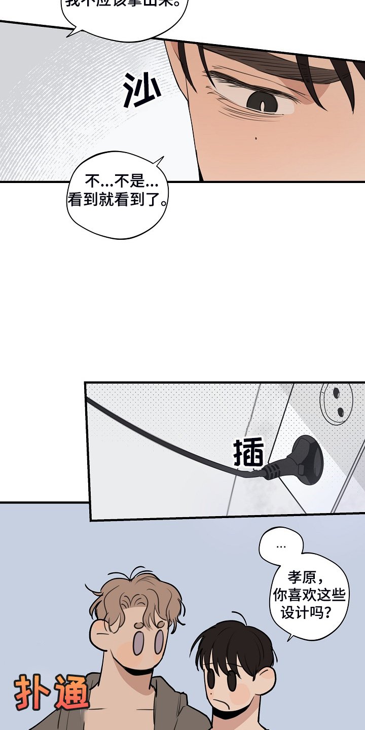 第75章：【第二季】不想看见