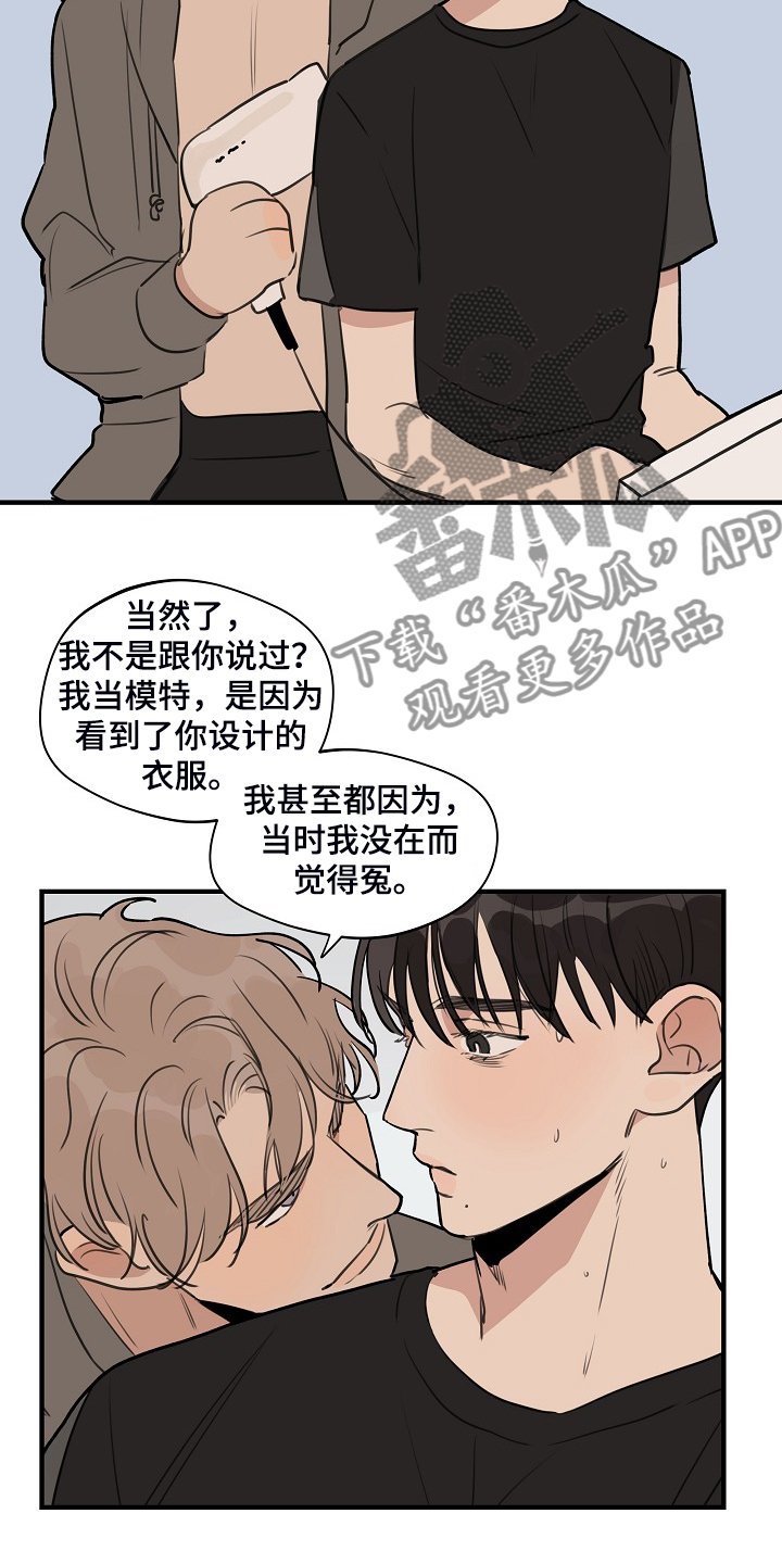 第75章：【第二季】不想看见