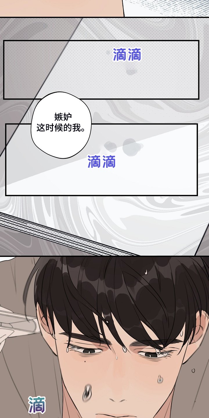 第75章：【第二季】不想看见