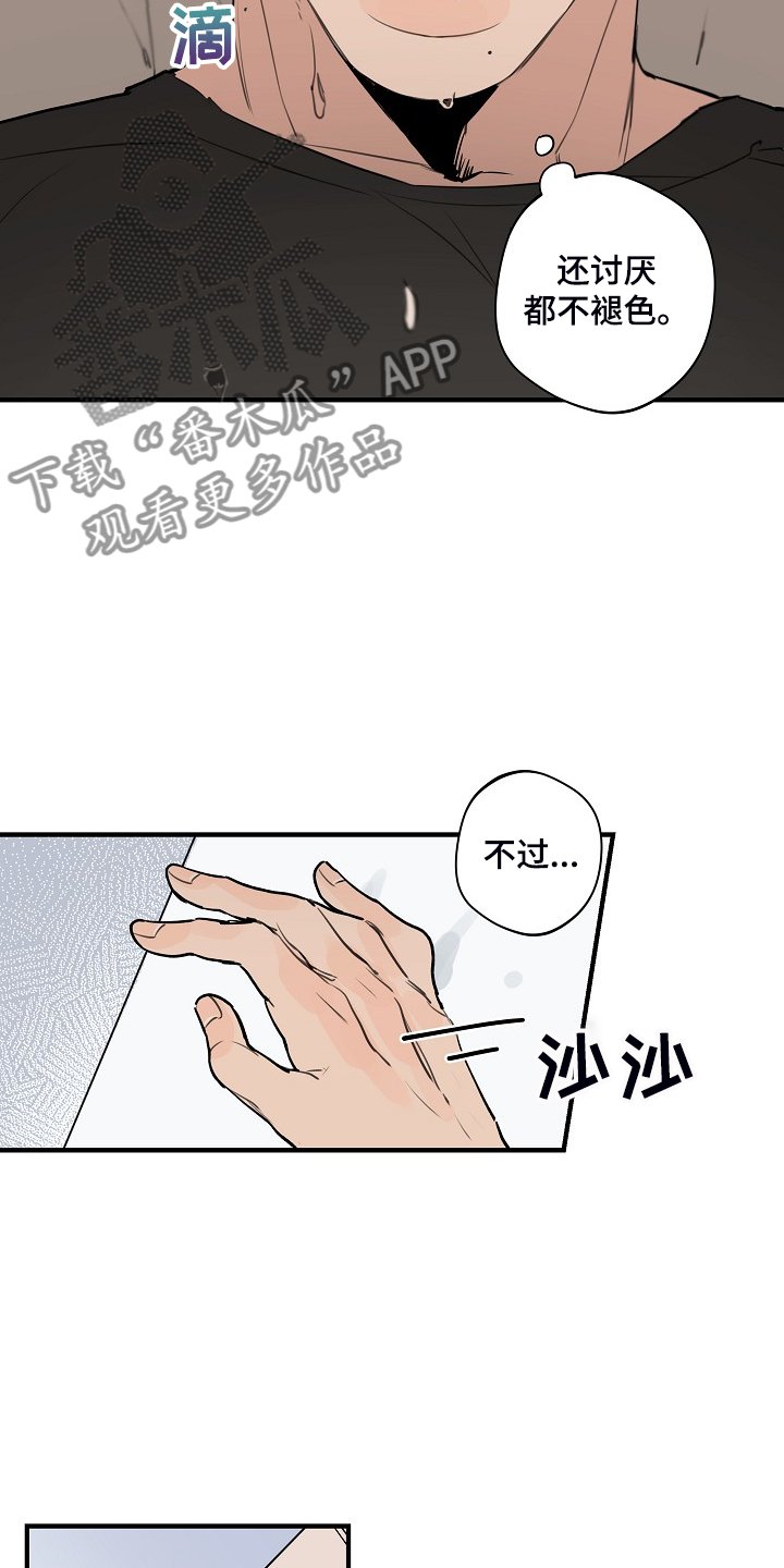 第75章：【第二季】不想看见