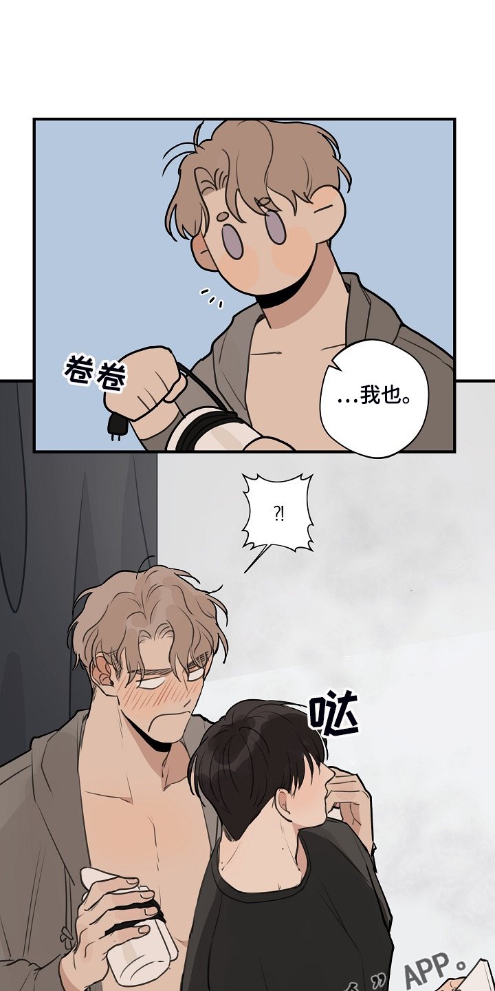 第76章：【第二季】下次再说
