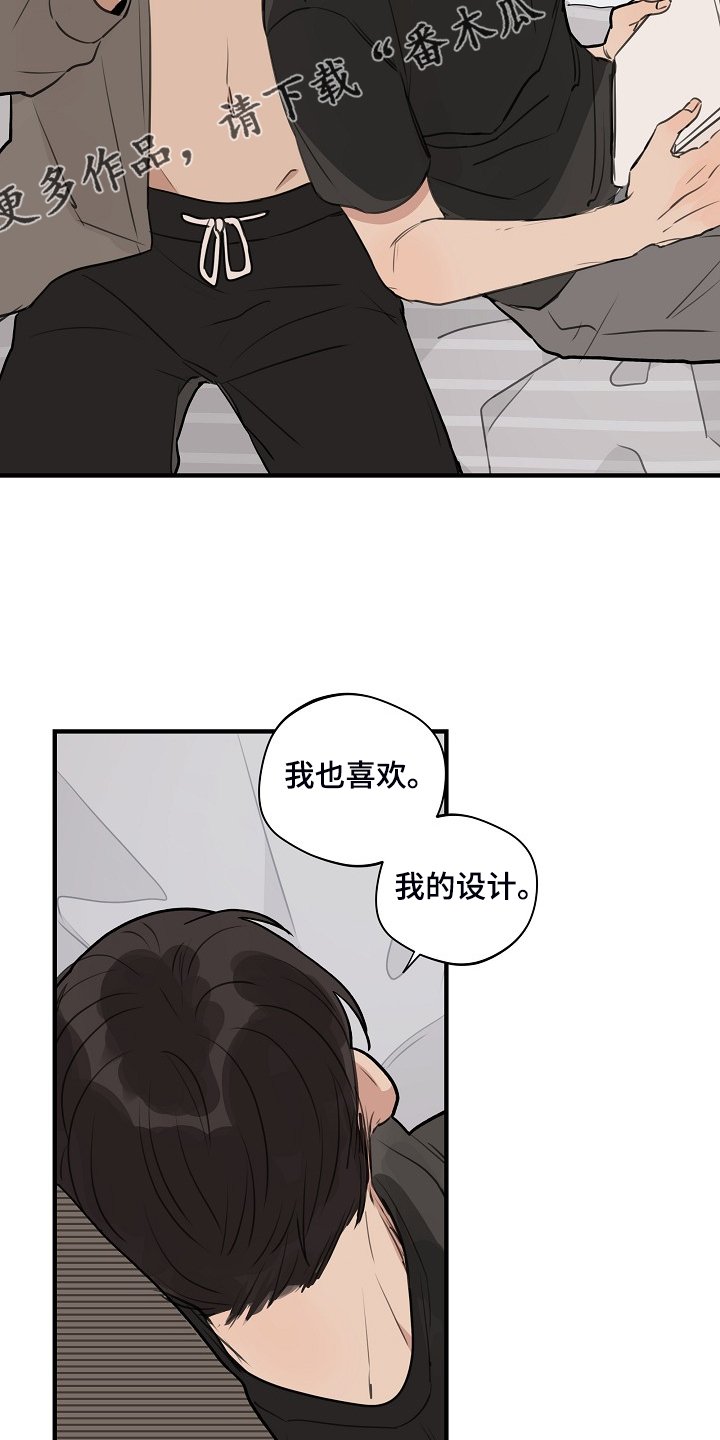 第76章：【第二季】下次再说
