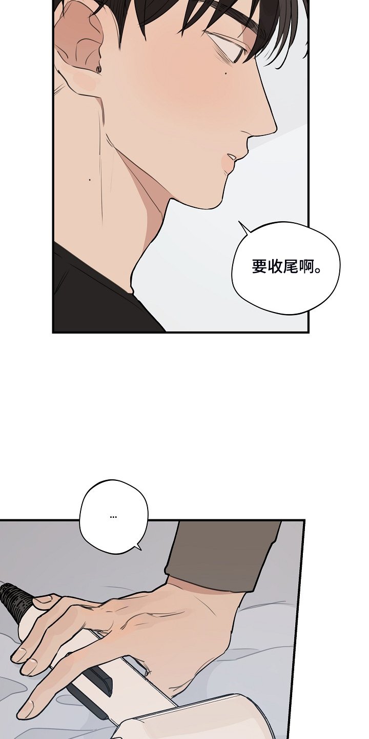 第76章：【第二季】下次再说