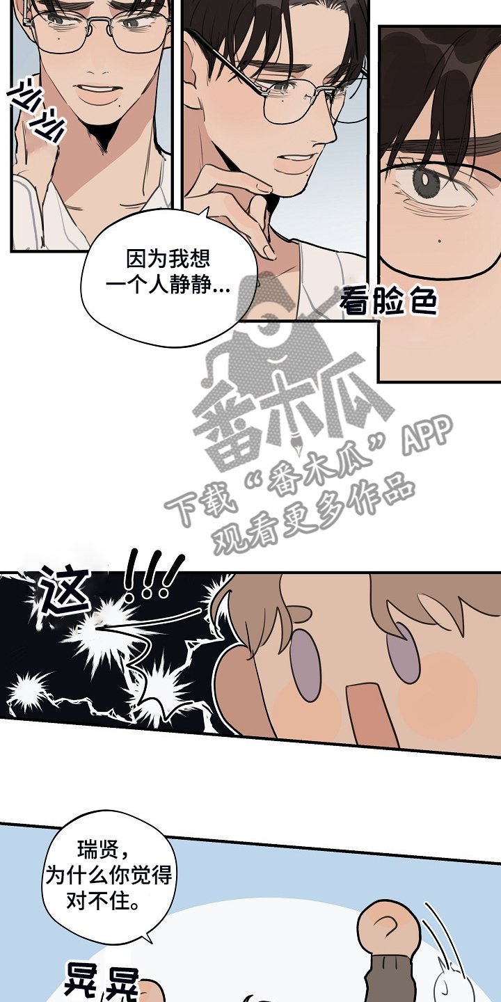 第76章：【第二季】下次再说