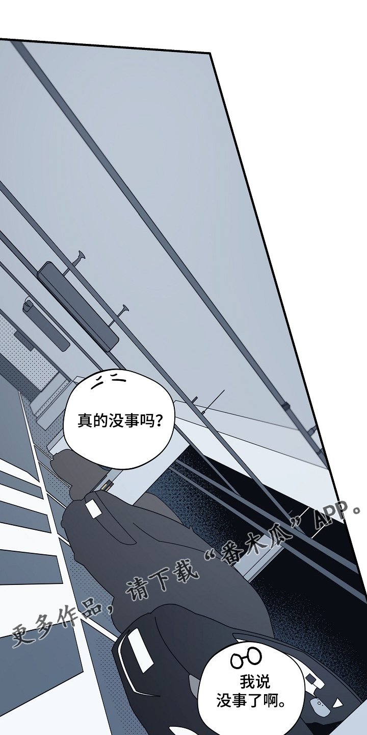 第77章：【第二季】开车小心点