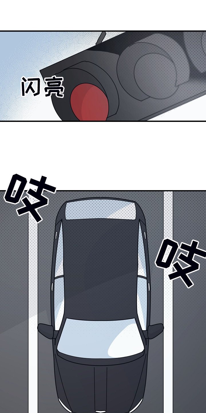 第77章：【第二季】开车小心点