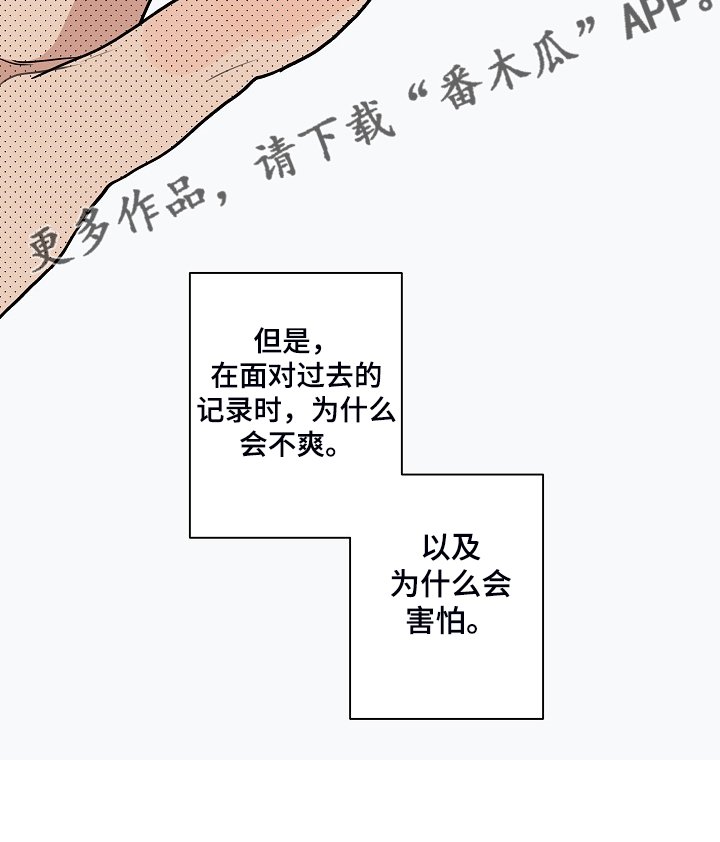 第77章：【第二季】开车小心点