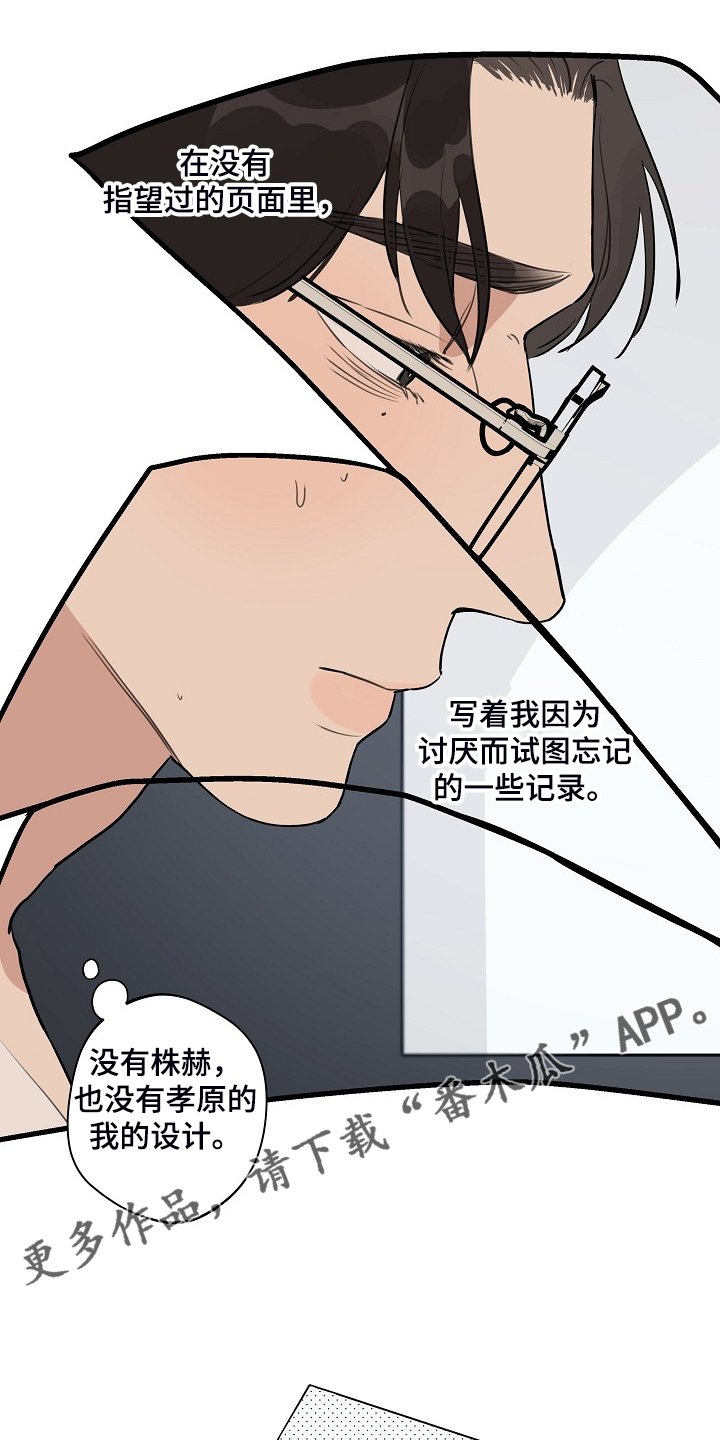 第78章：【第二季】我自己修