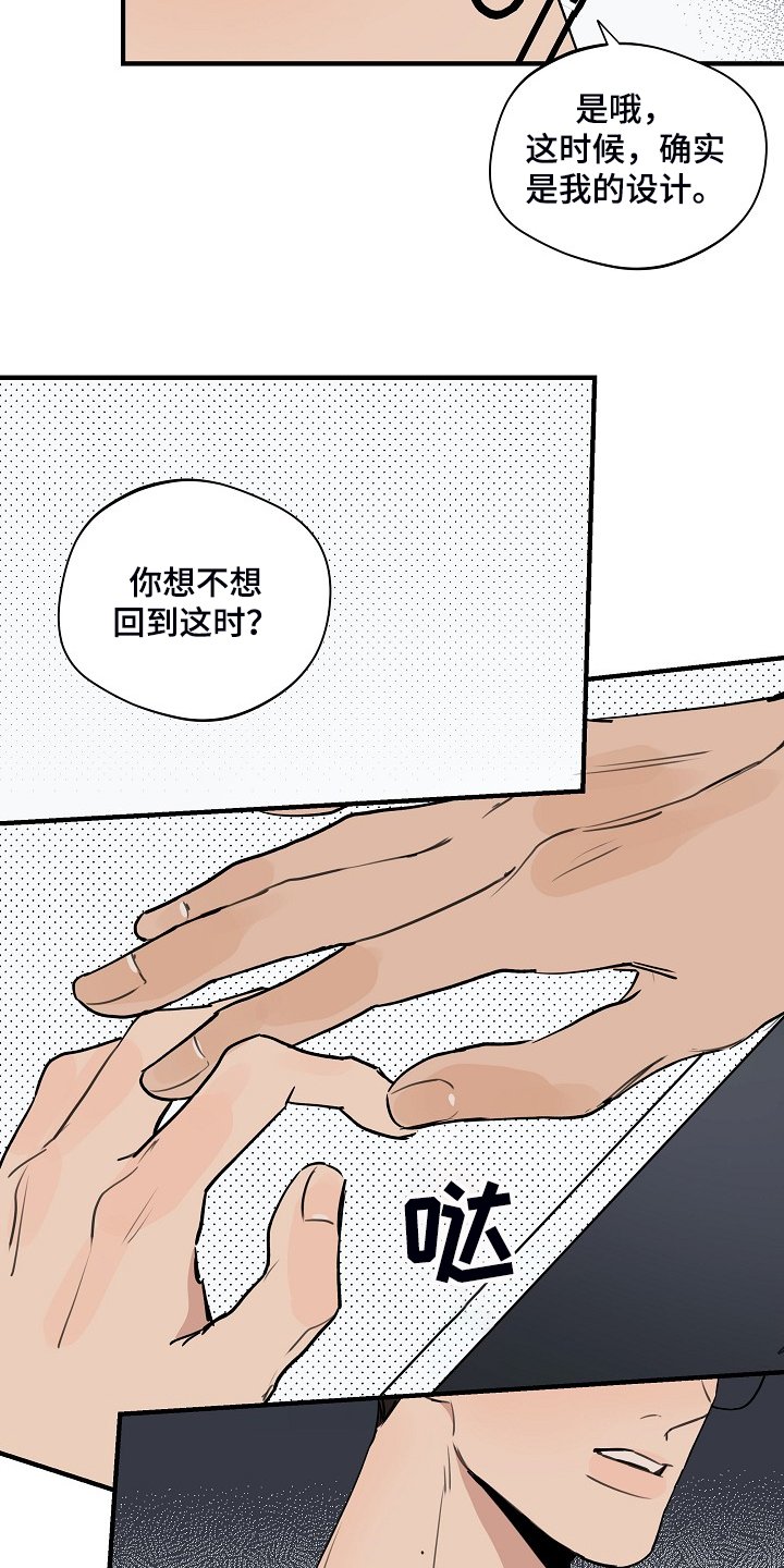 第78章：【第二季】我自己修