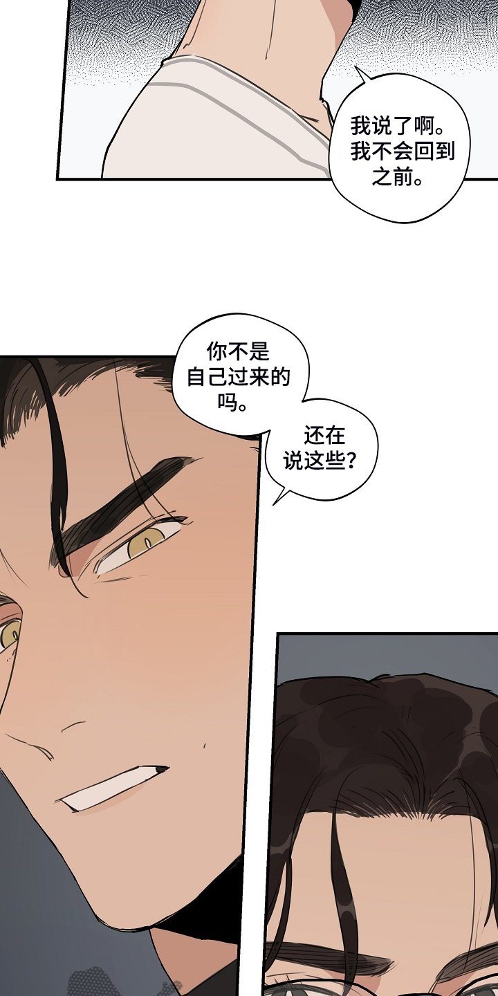 第78章：【第二季】我自己修