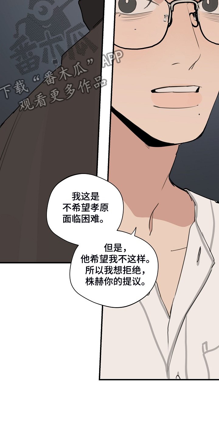 第78章：【第二季】我自己修