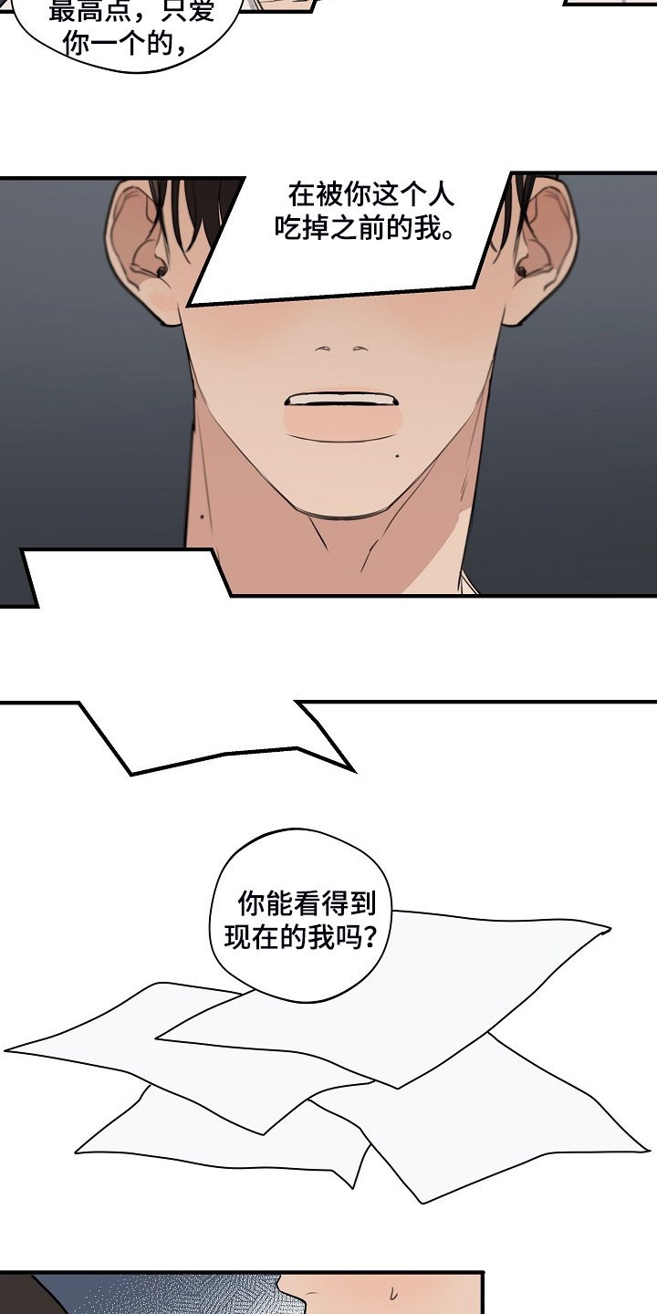第78章：【第二季】我自己修