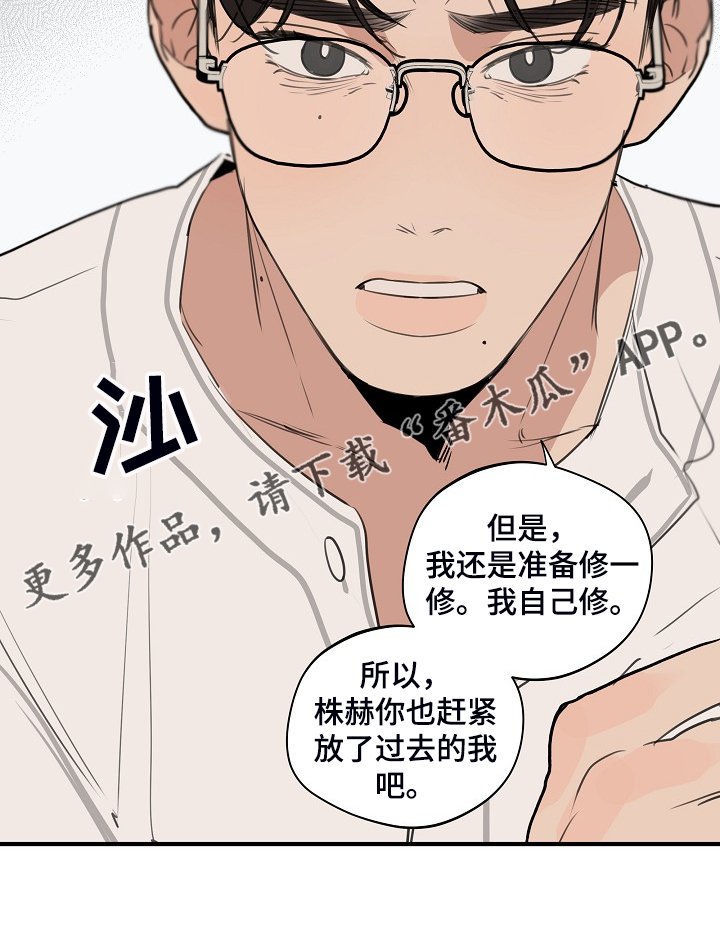 第78章：【第二季】我自己修