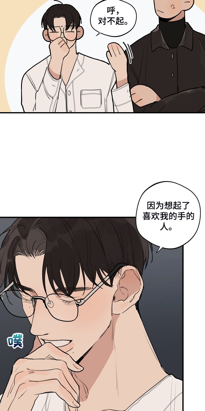 第79章：【第二季】他不是猴子