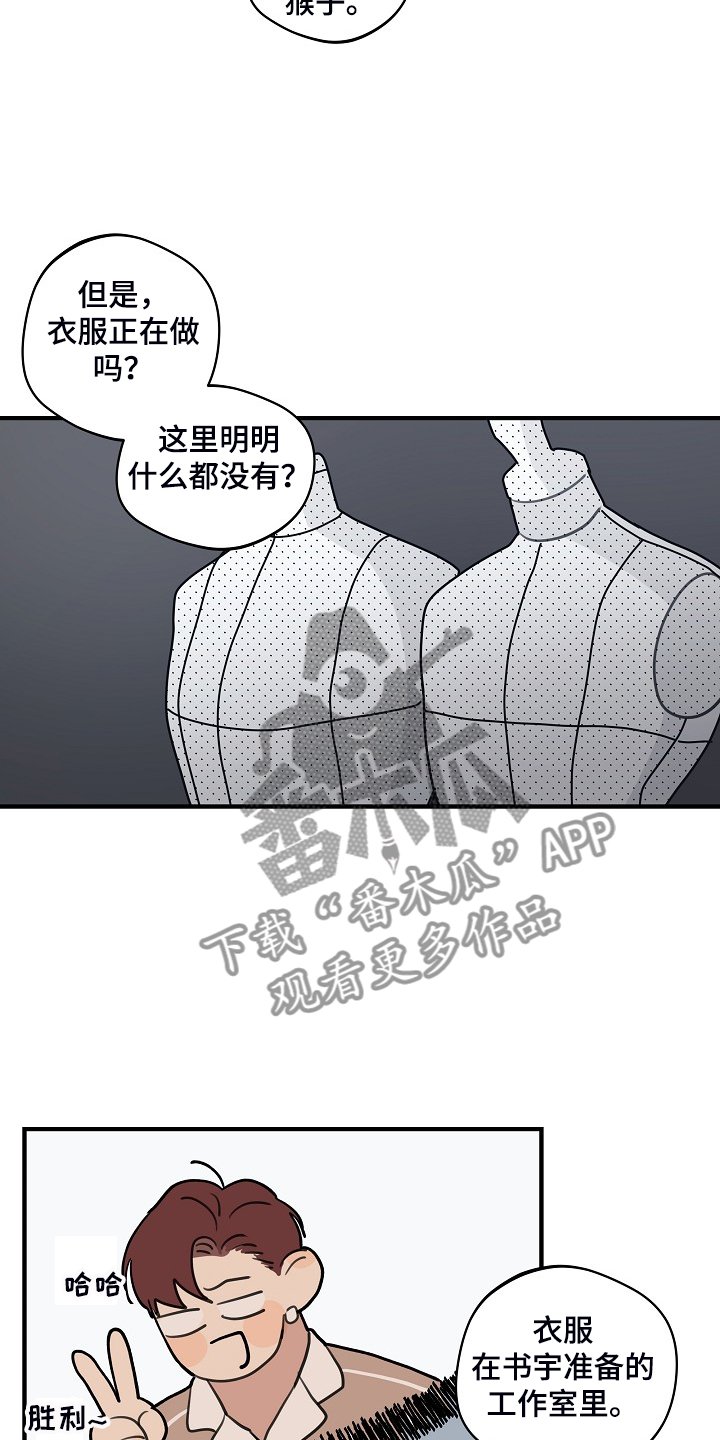 第79章：【第二季】他不是猴子