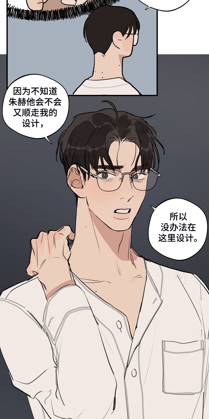 第79章：【第二季】他不是猴子