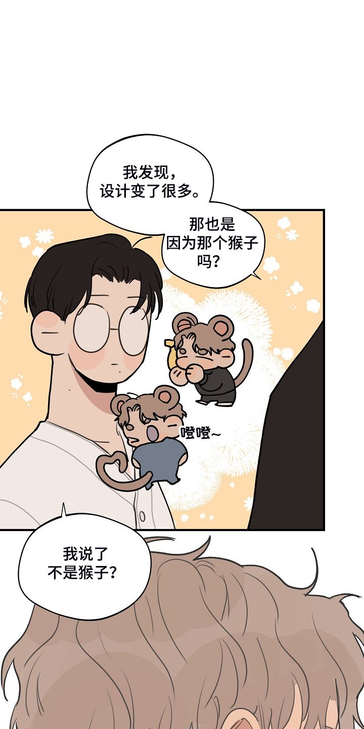 第79章：【第二季】他不是猴子