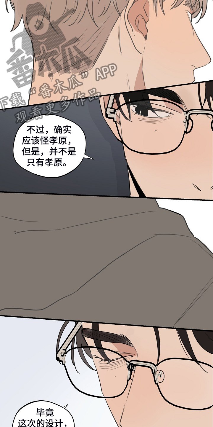 第79章：【第二季】他不是猴子