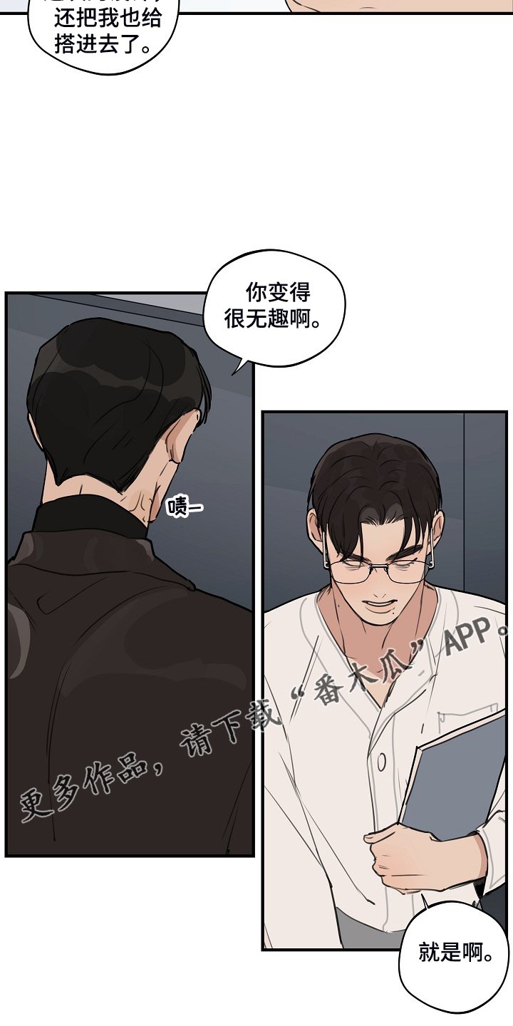 第79章：【第二季】他不是猴子