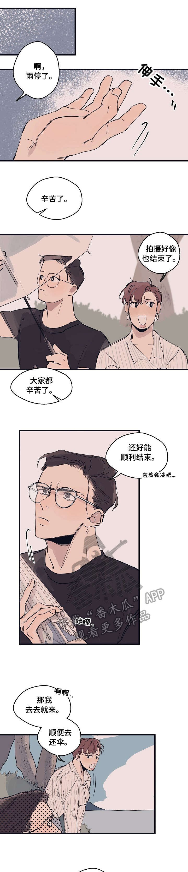 第8章：尺码