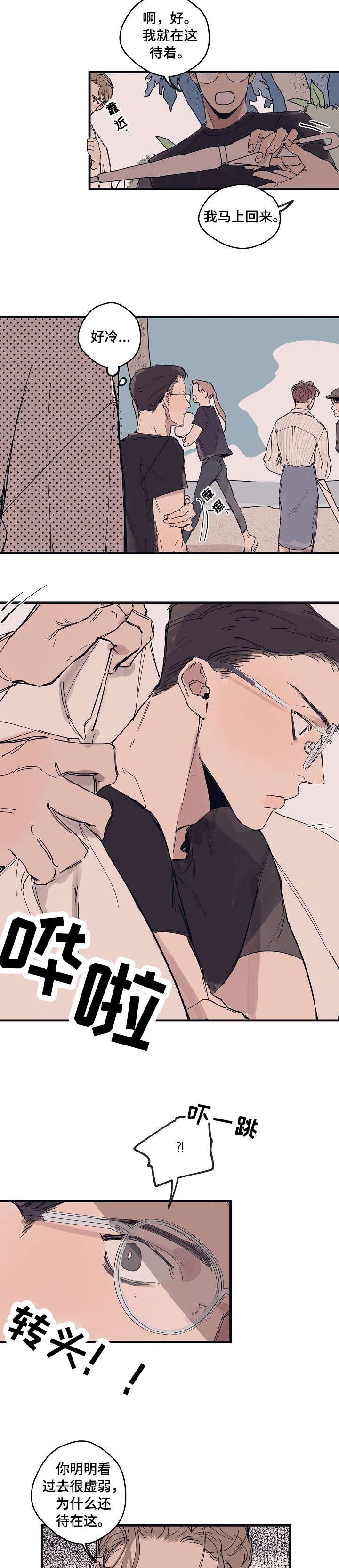 第8章：尺码