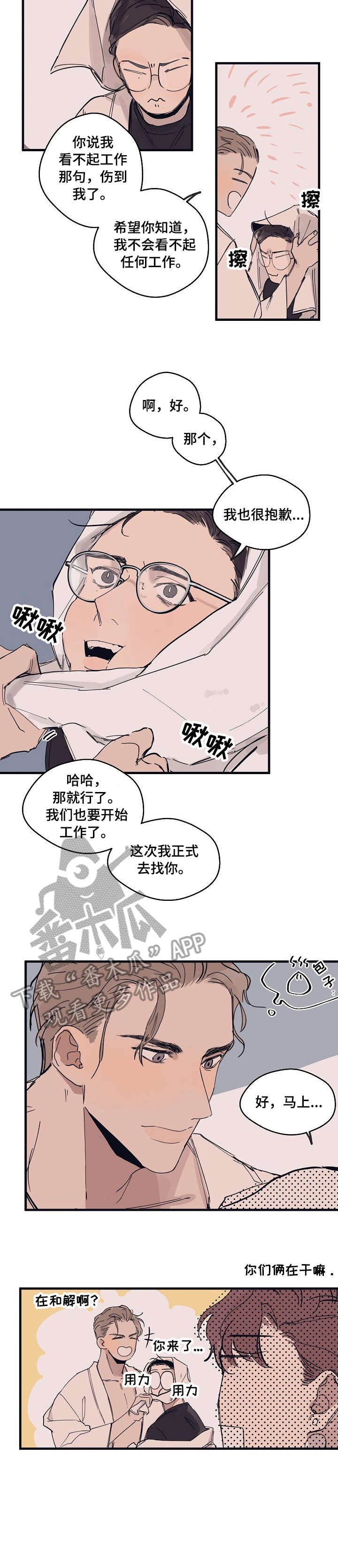 第8章：尺码