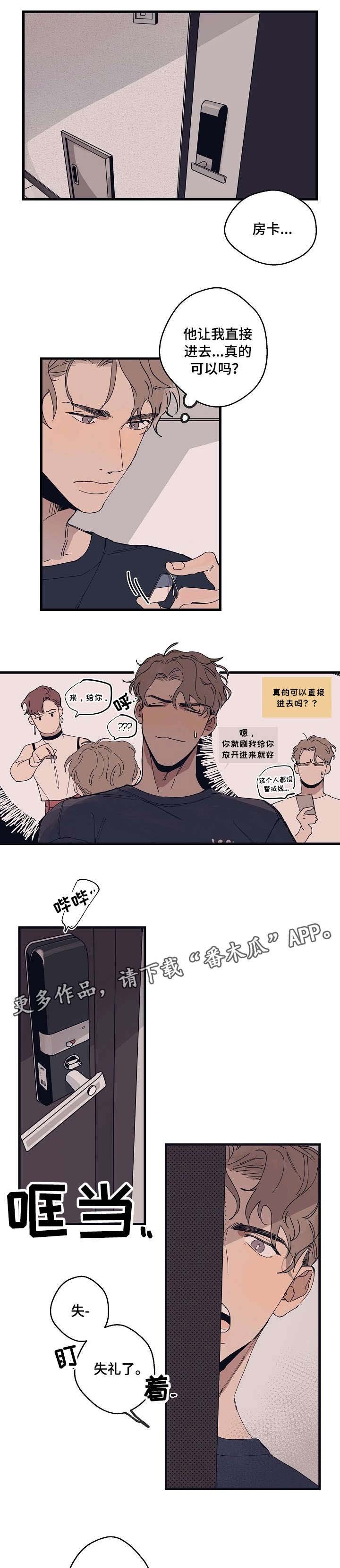 第8章：尺码